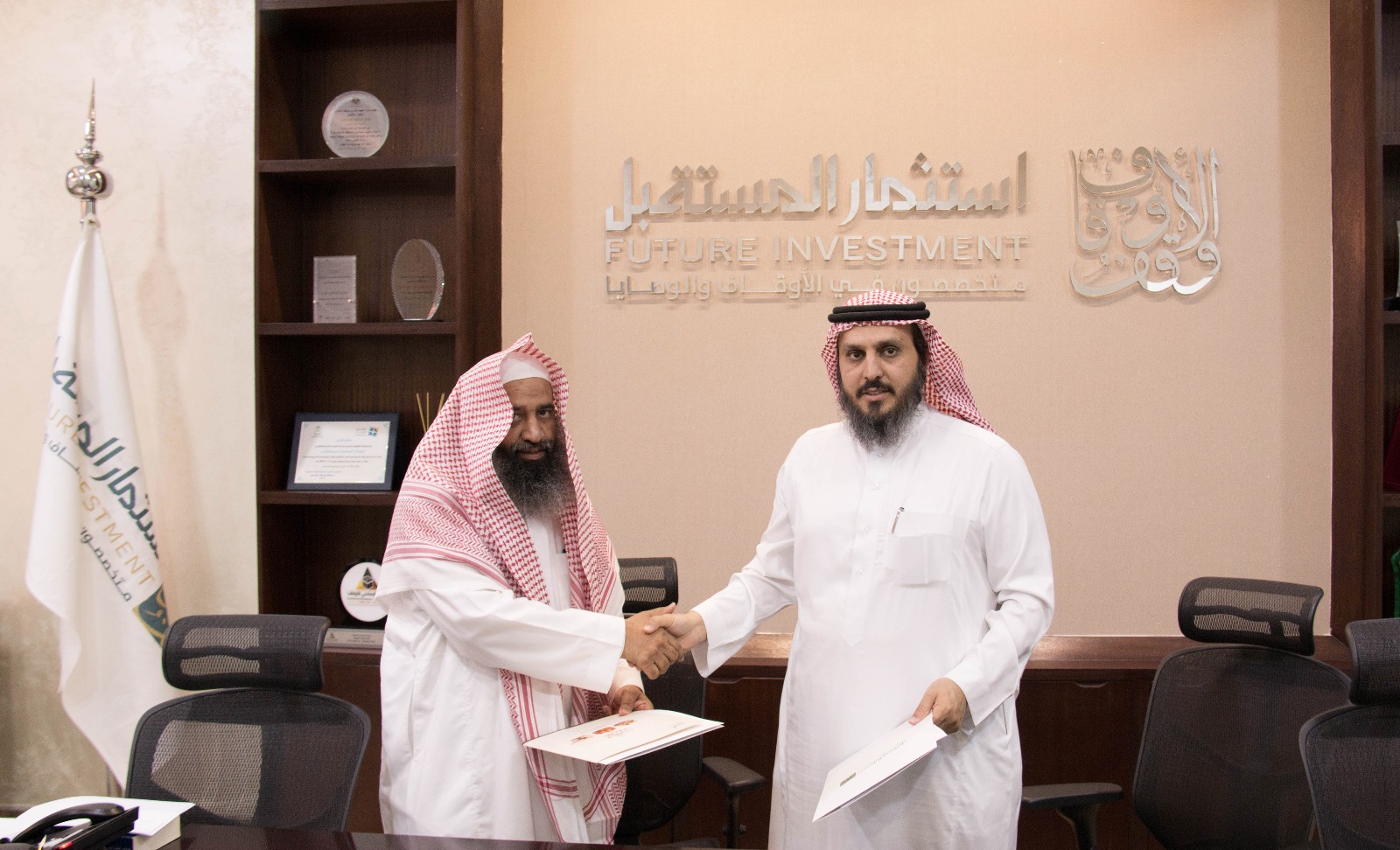 مركز واقف ومركز استثمار المستقبل